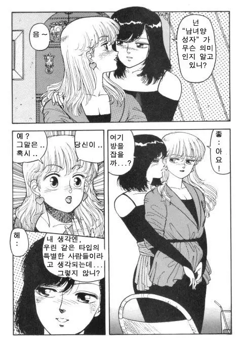 웹툰 이미지 58