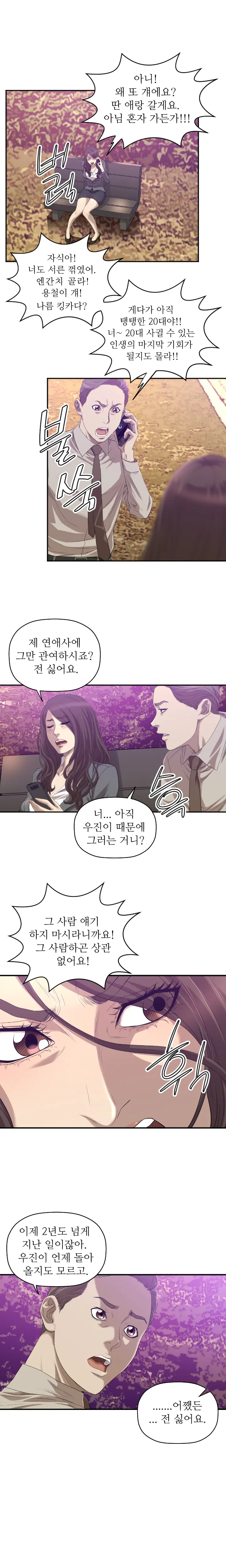 웹툰 이미지 461