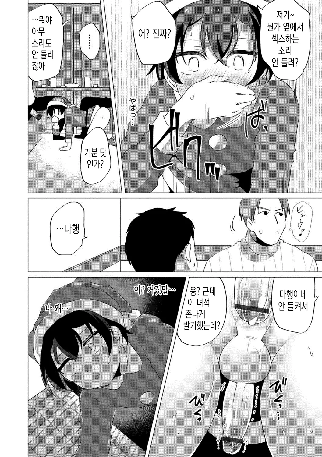 웹툰 이미지 10