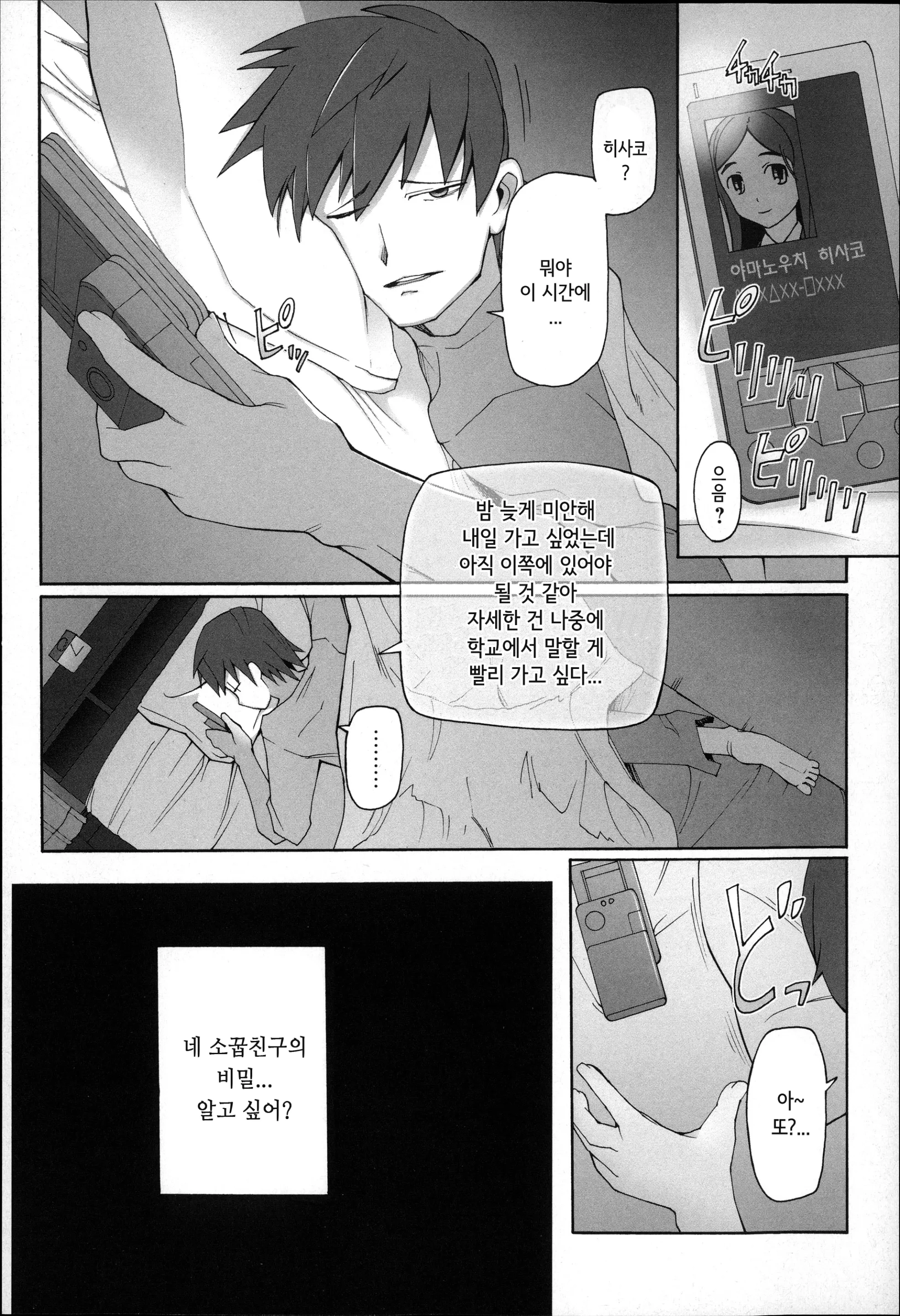 웹툰 이미지 197