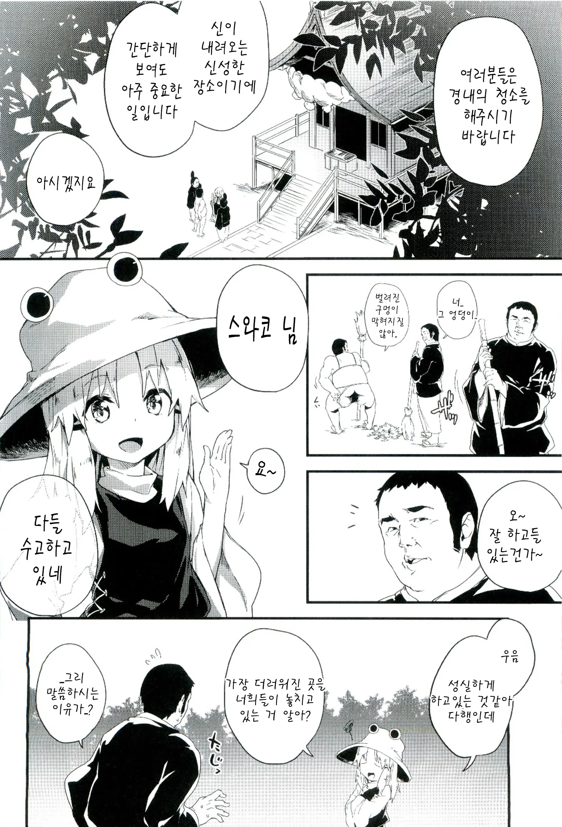 웹툰 이미지 8