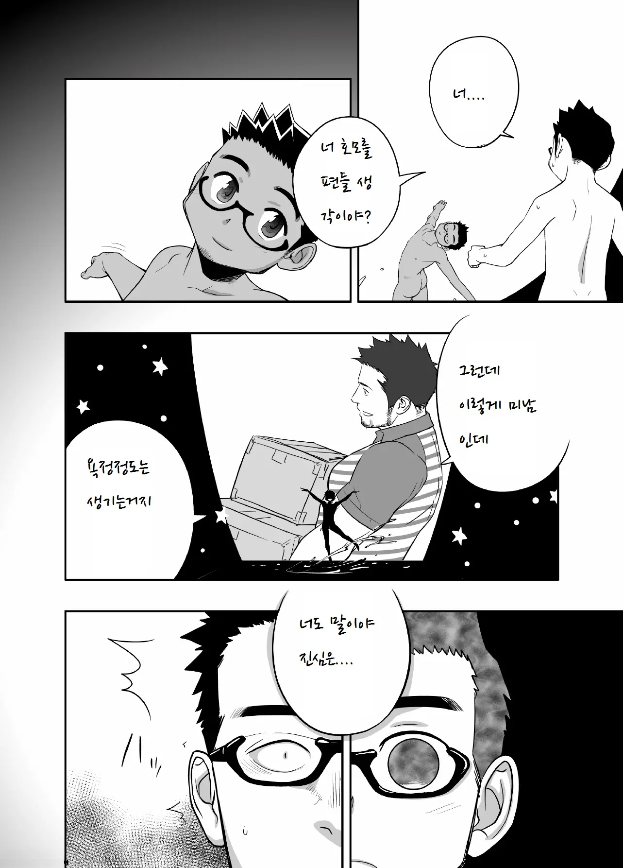 웹툰 이미지 8