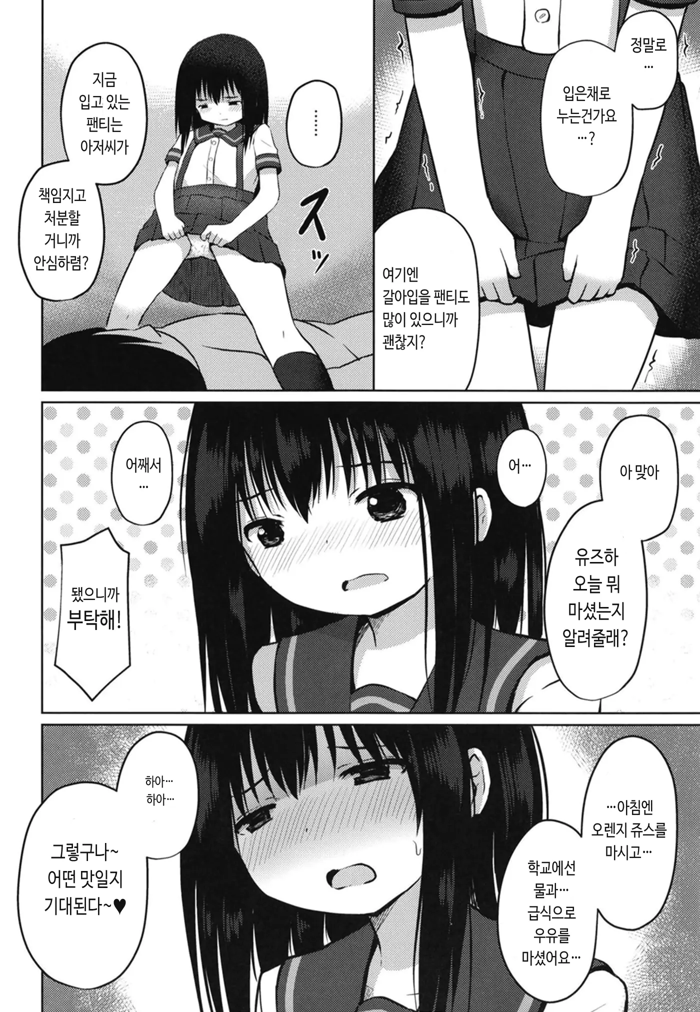 웹툰 이미지 7