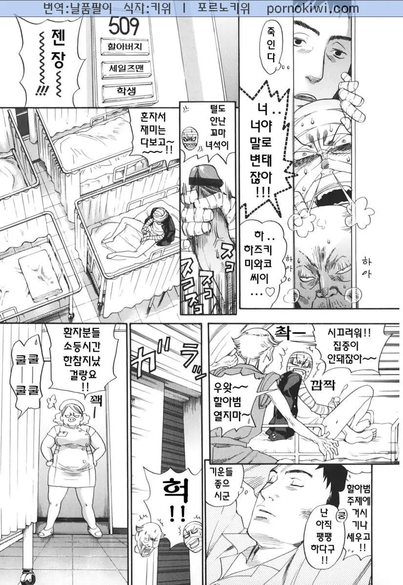 웹툰 이미지 14
