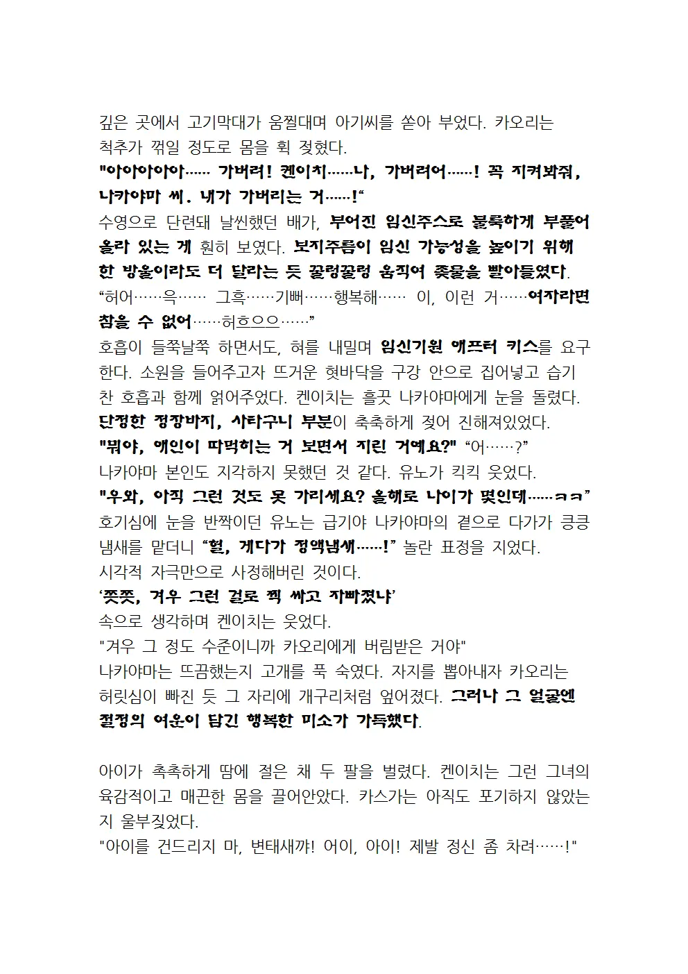 웹툰 이미지 162