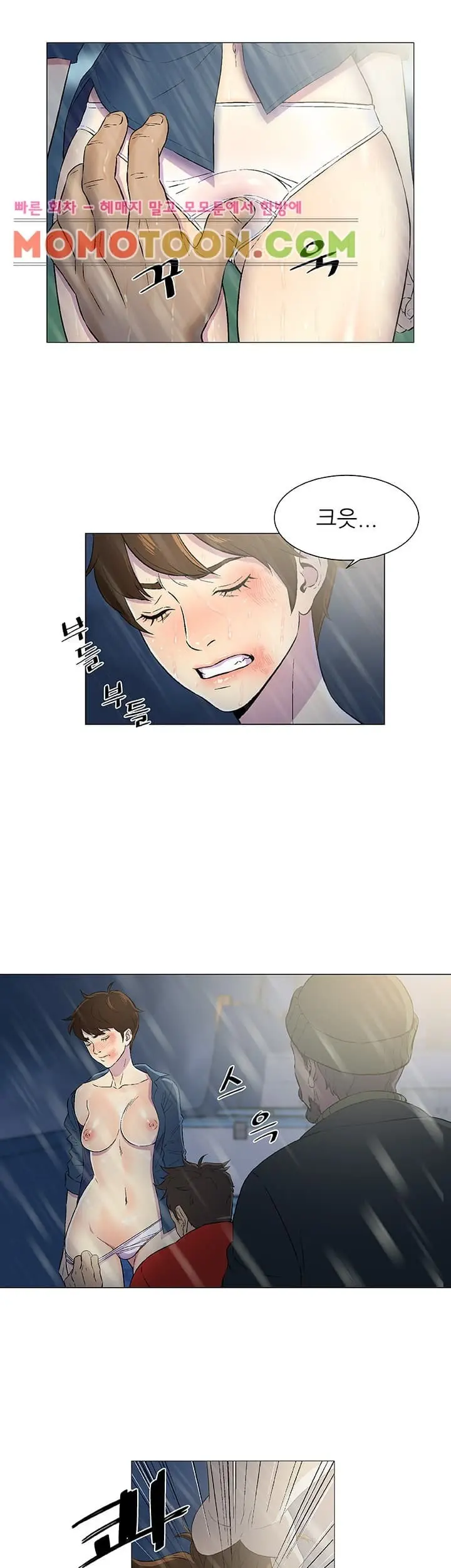 웹툰 이미지 148
