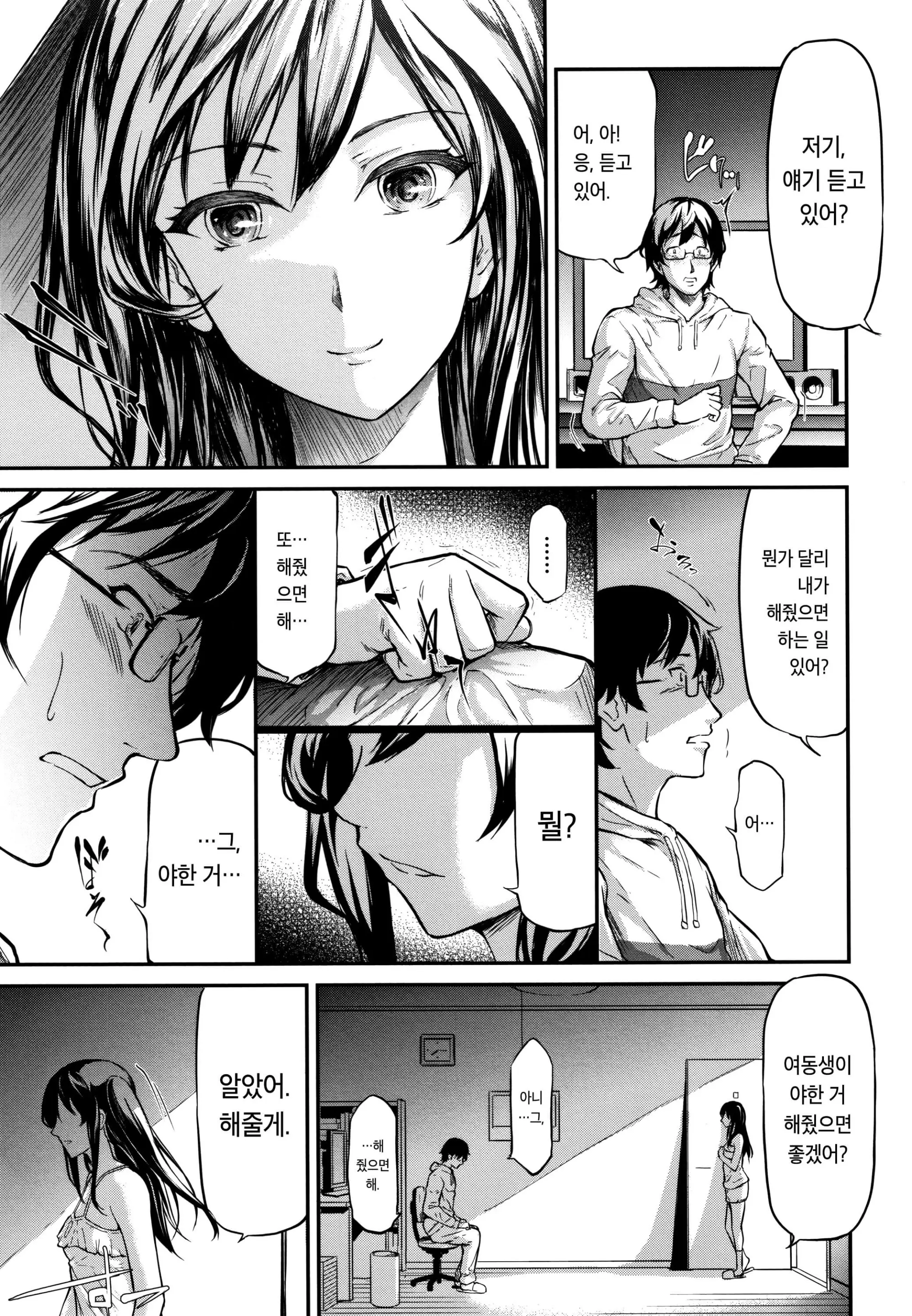 웹툰 이미지 170