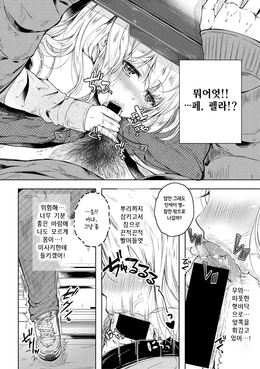 웹툰 이미지 8