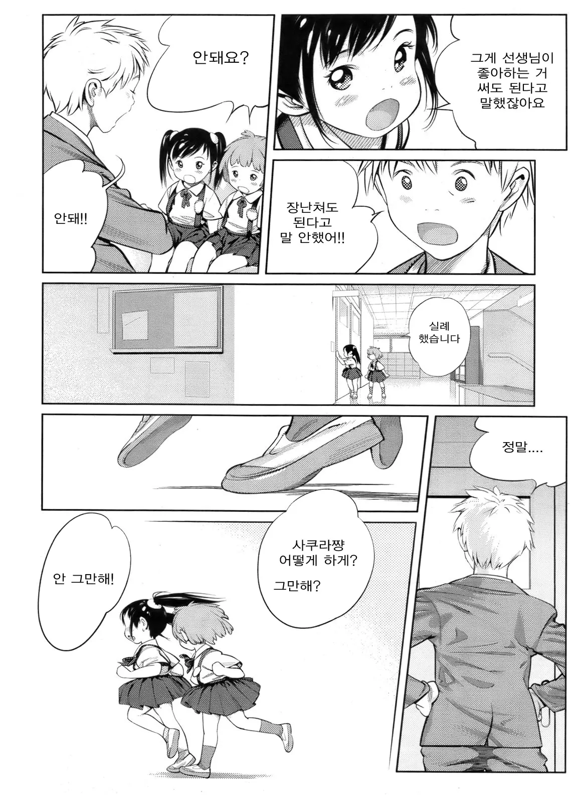 웹툰 이미지 4