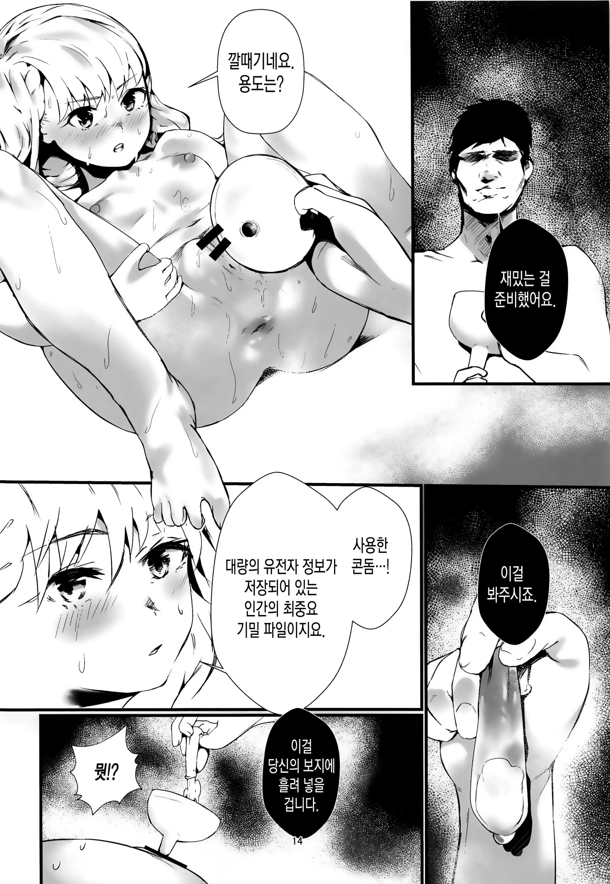 웹툰 이미지 12