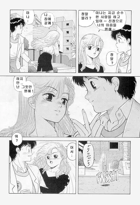 웹툰 이미지 334
