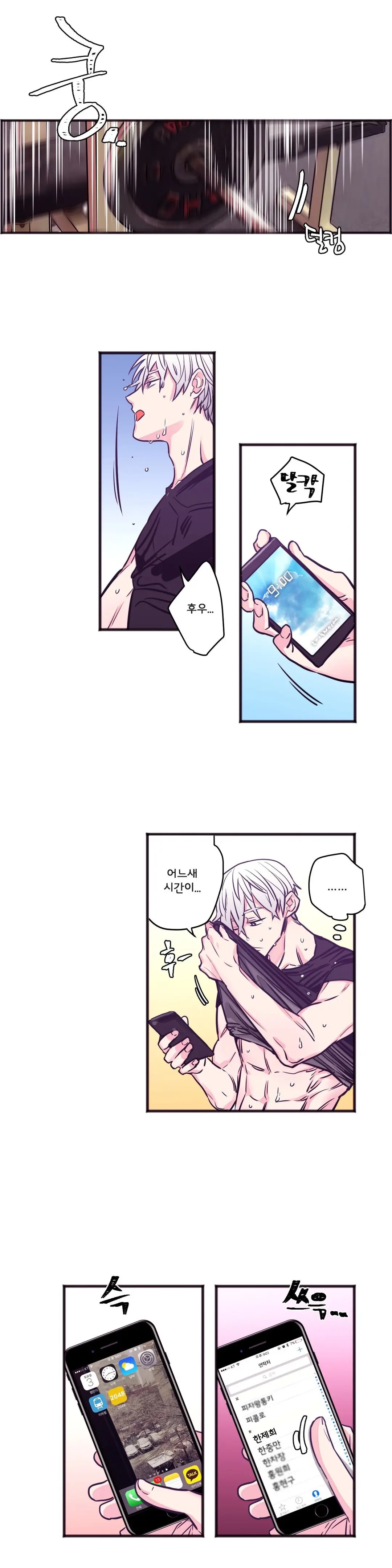 웹툰 이미지 212