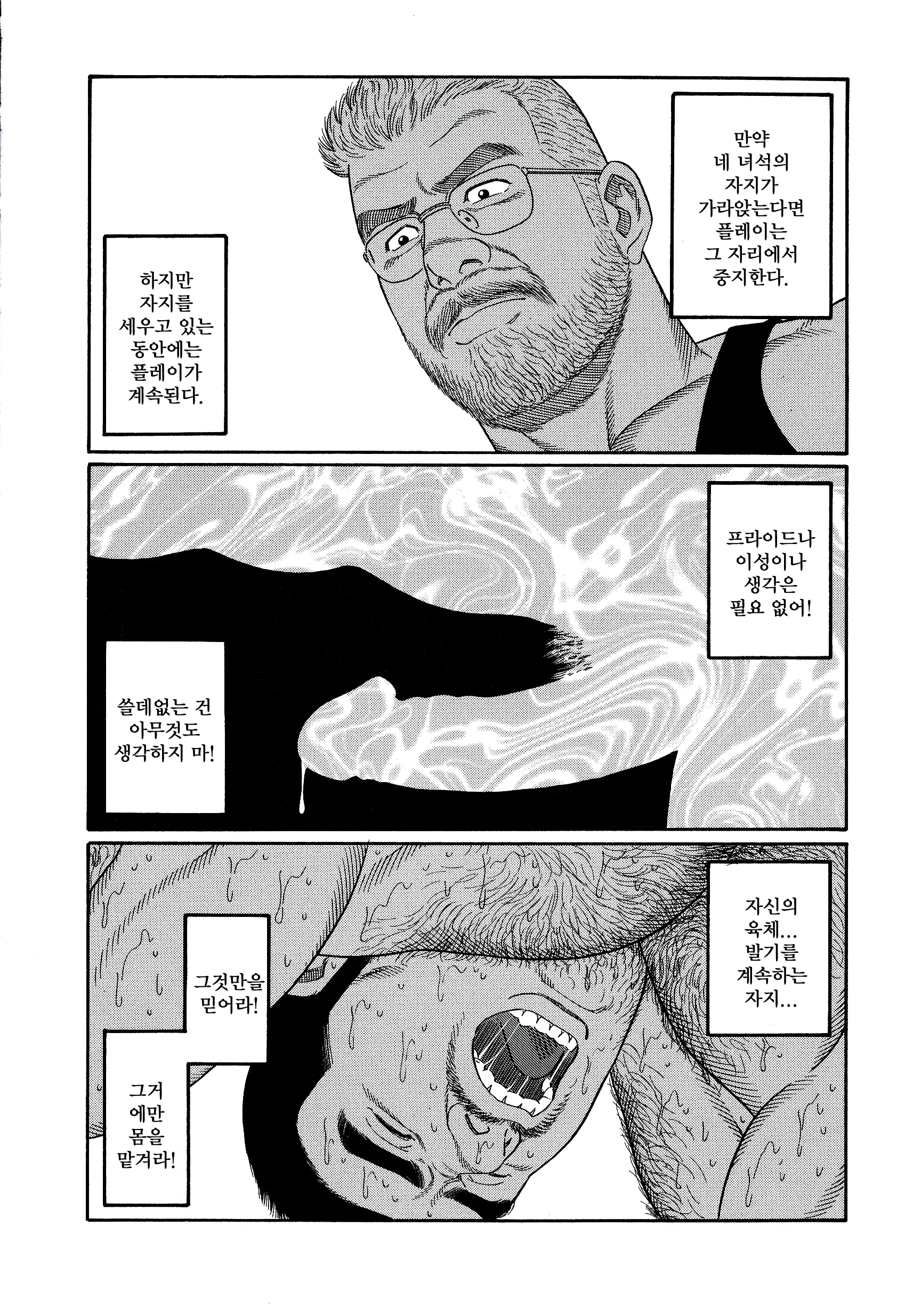 웹툰 이미지 119