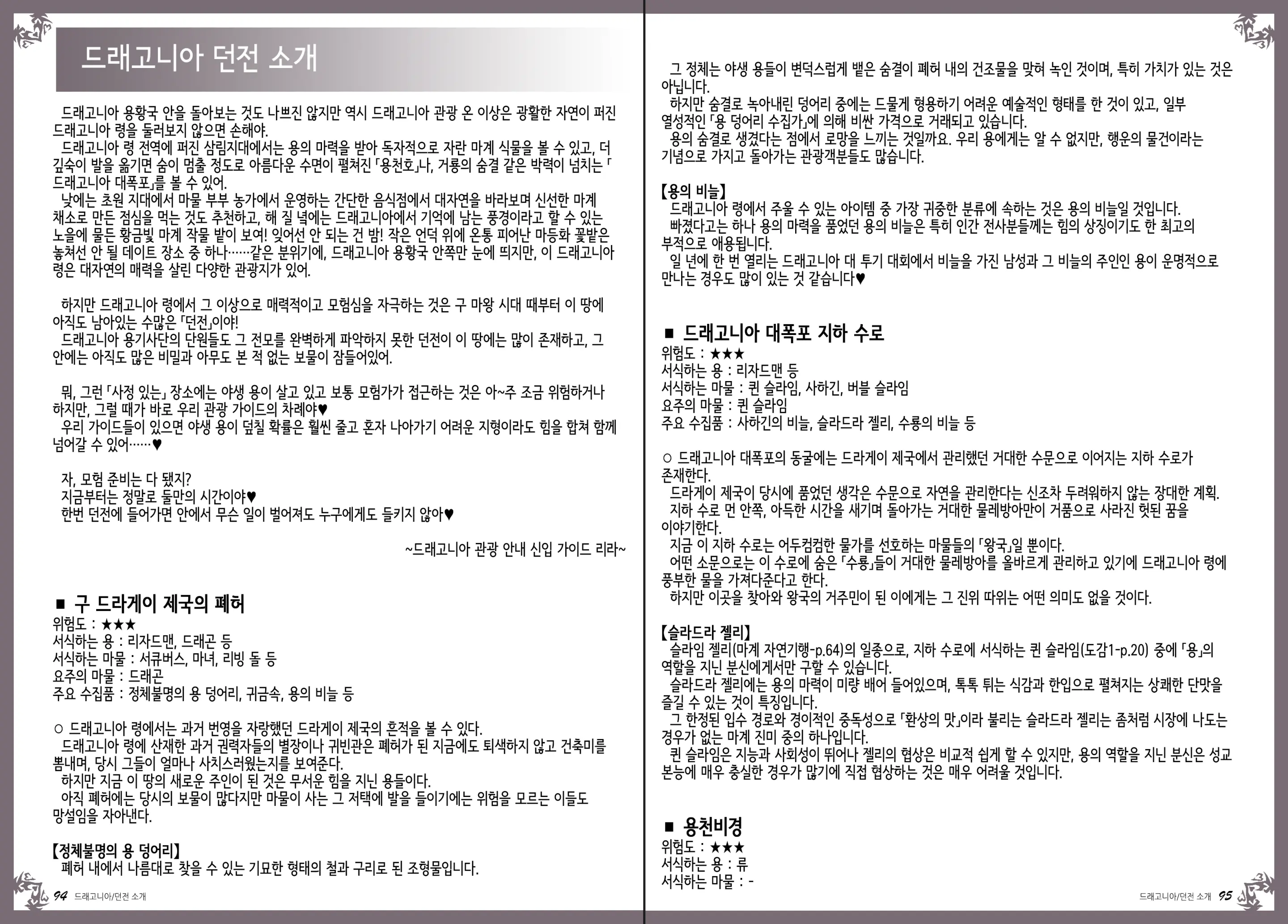 웹툰 이미지 51
