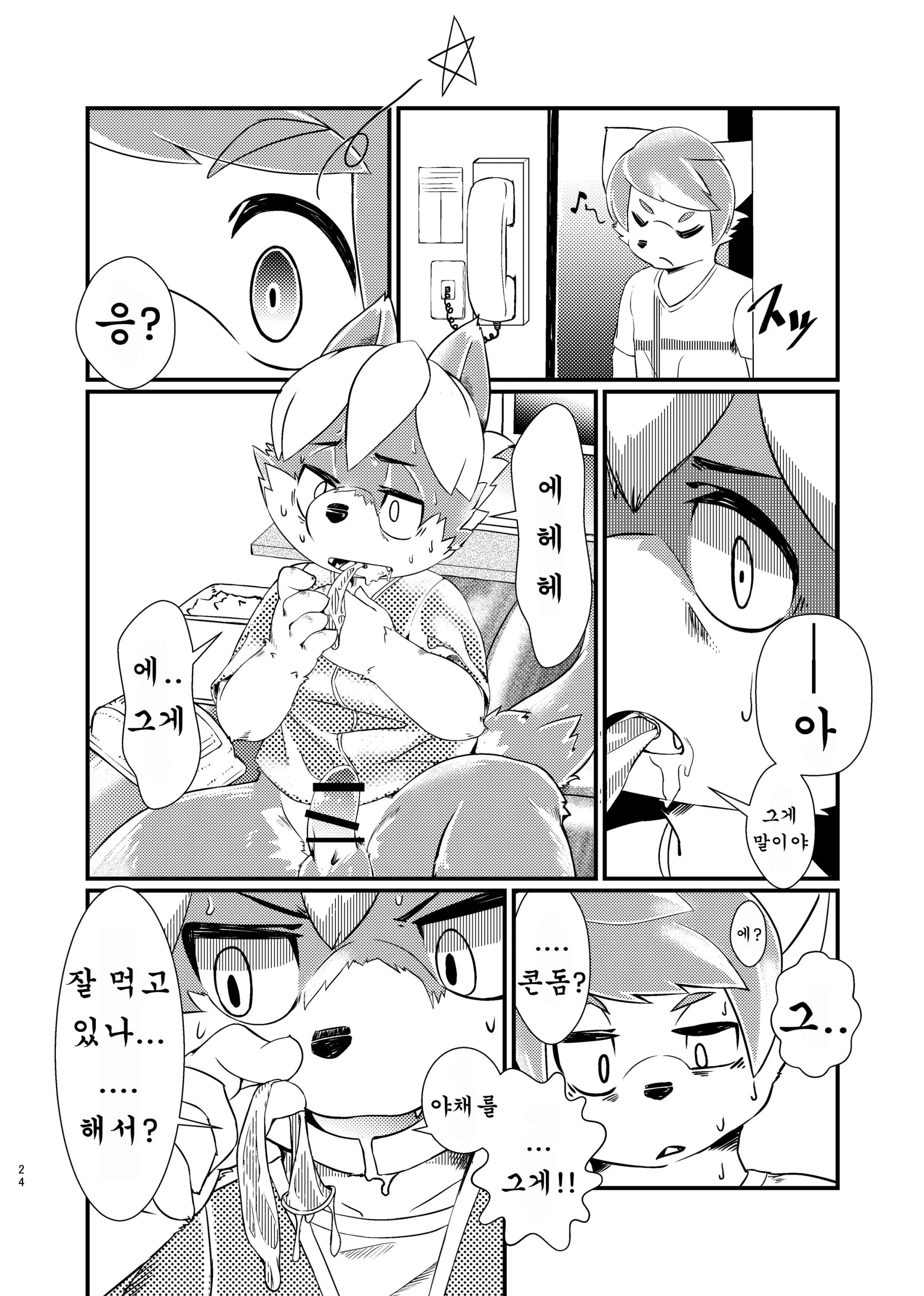 웹툰 이미지 22