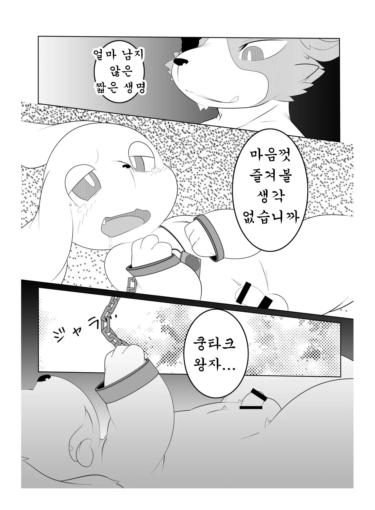 웹툰 이미지 14