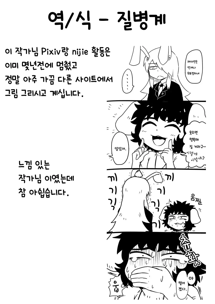 웹툰 이미지 14
