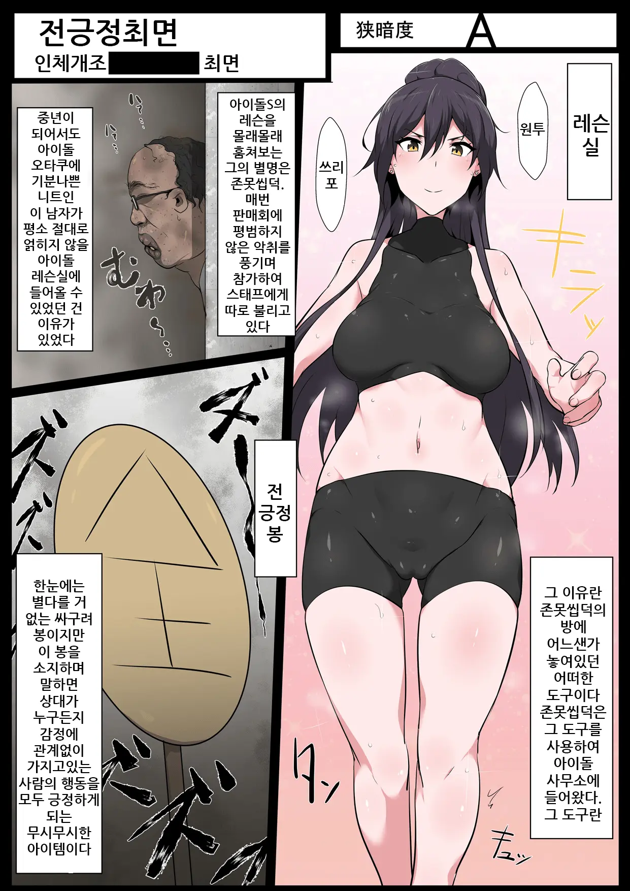 웹툰 이미지 2
