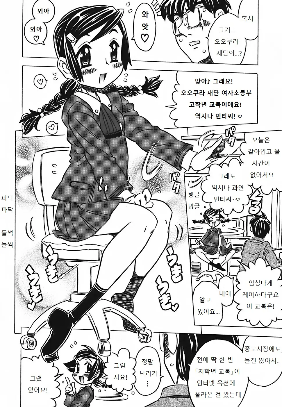 웹툰 이미지 61