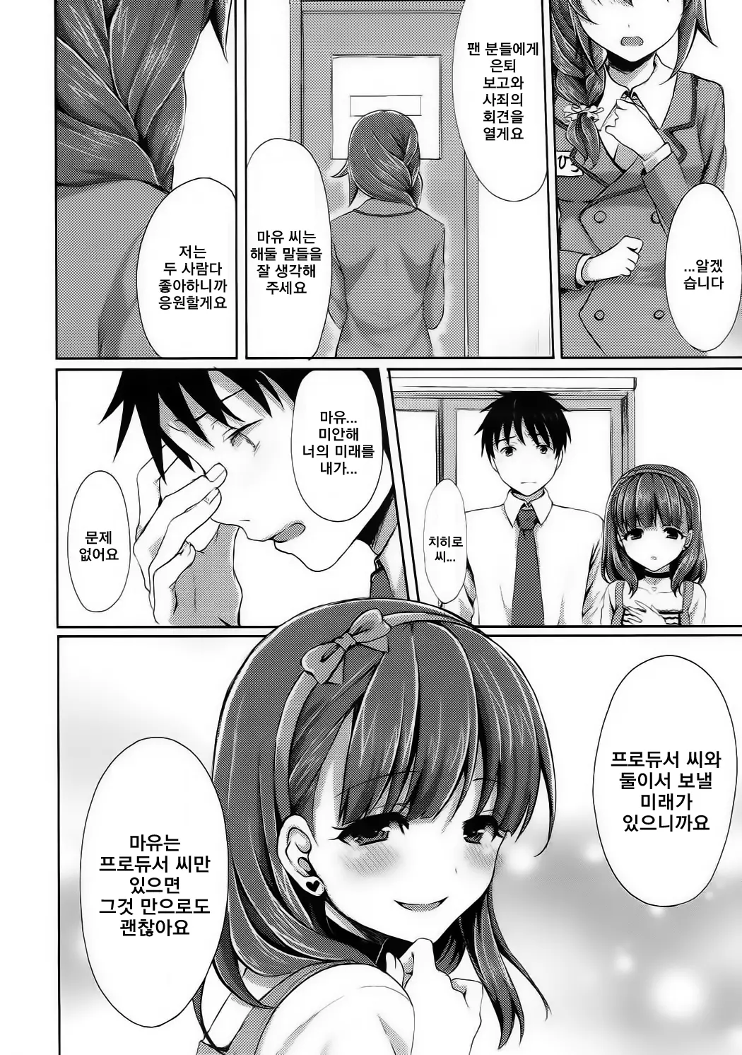 웹툰 이미지 25