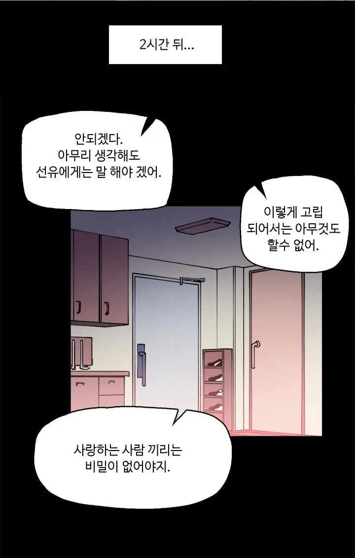웹툰 이미지 34