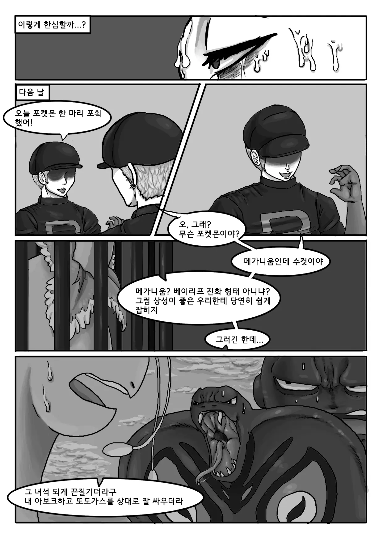 웹툰 이미지 11