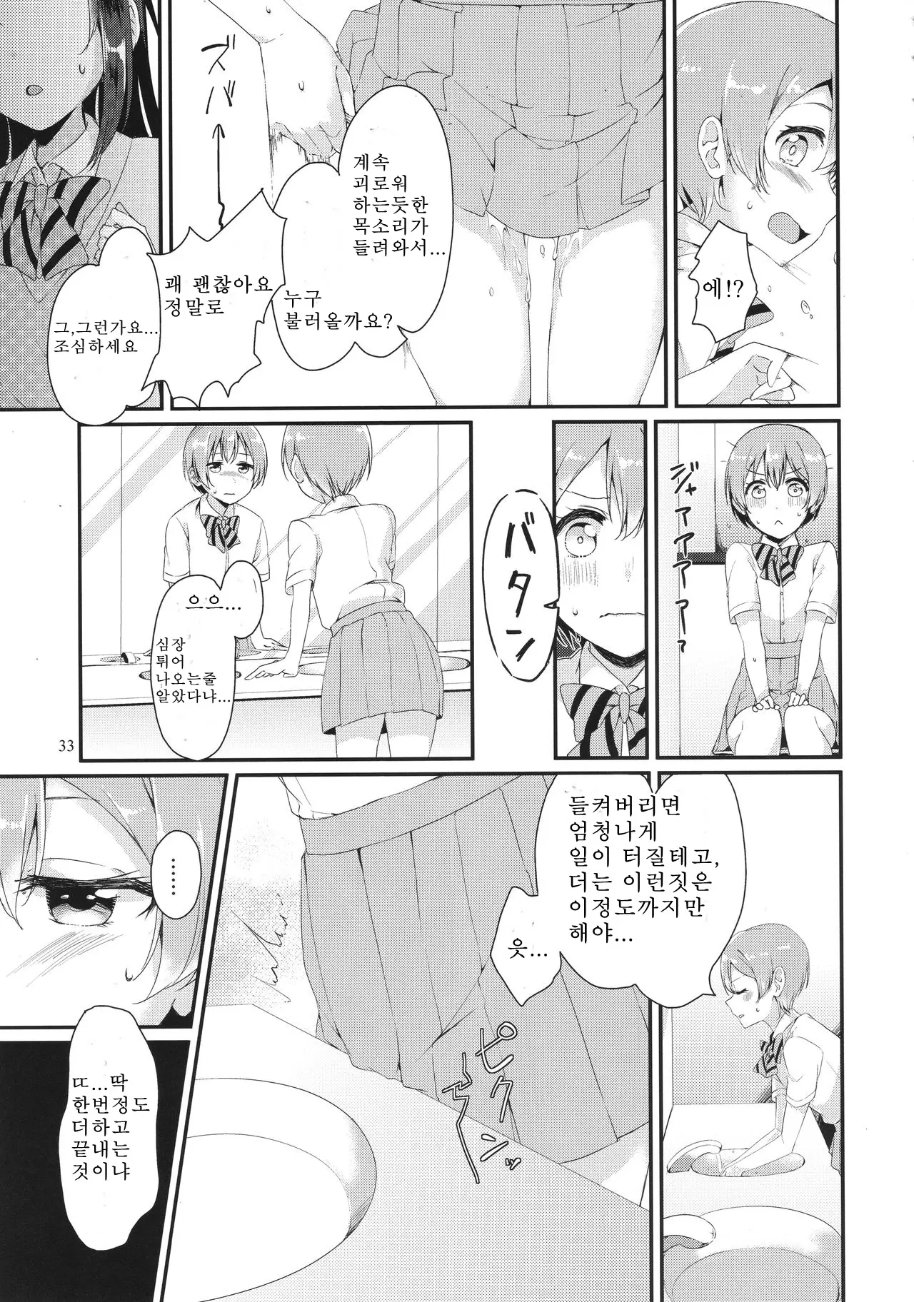 웹툰 이미지 31