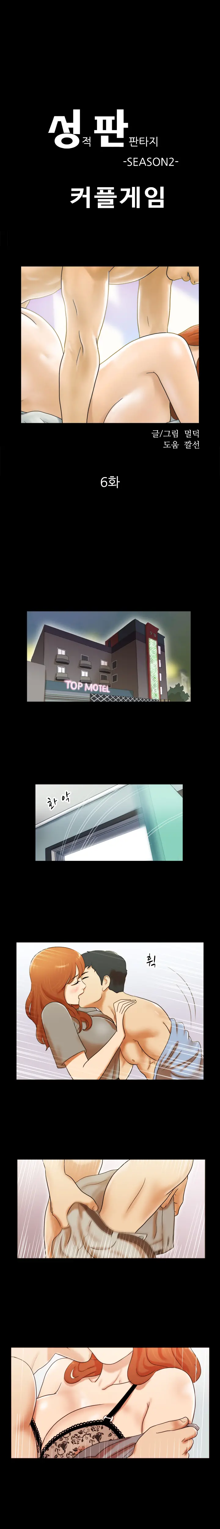 웹툰 이미지 58