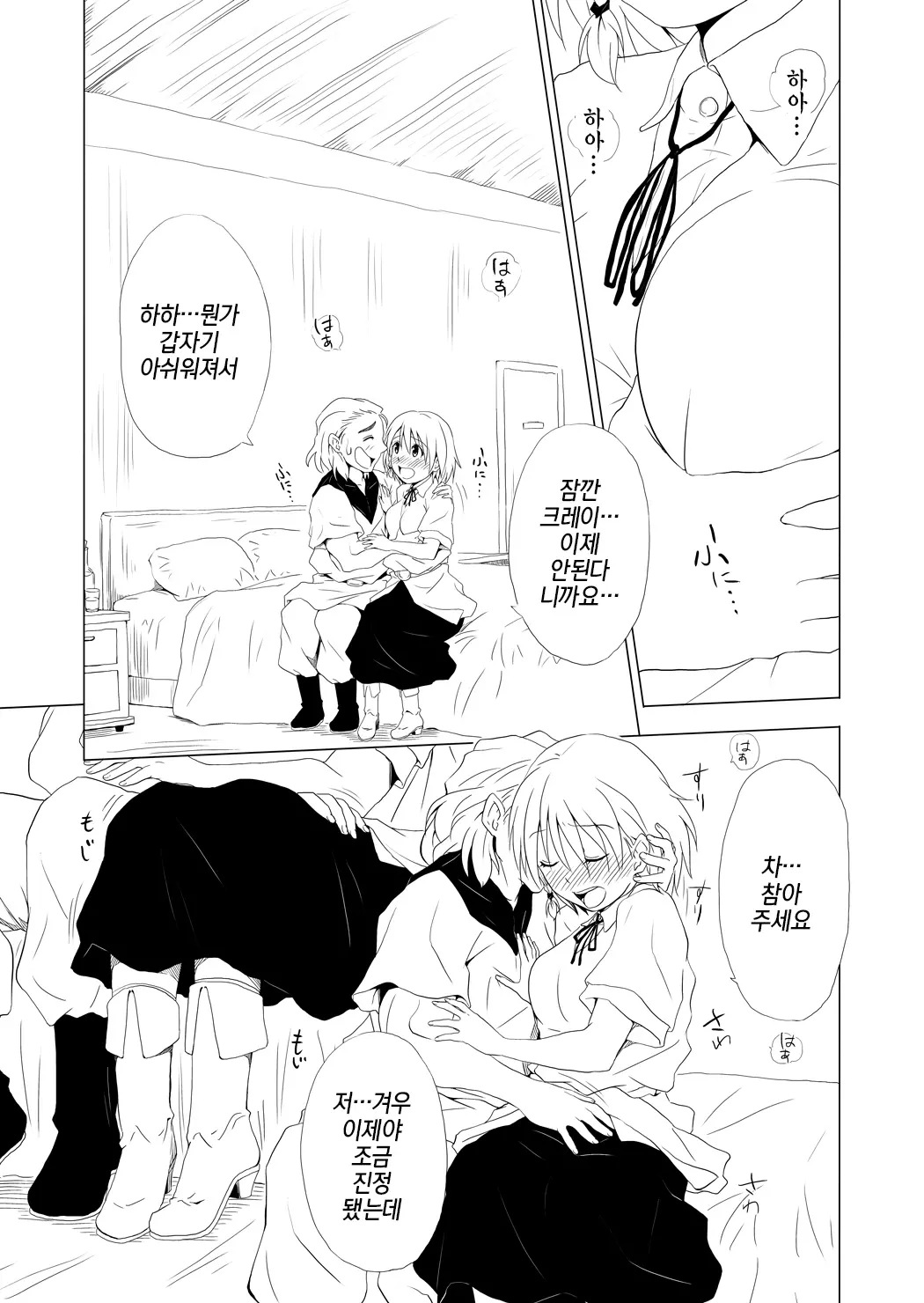 웹툰 이미지 24