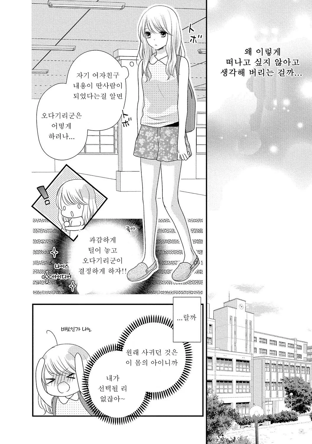 웹툰 이미지 79
