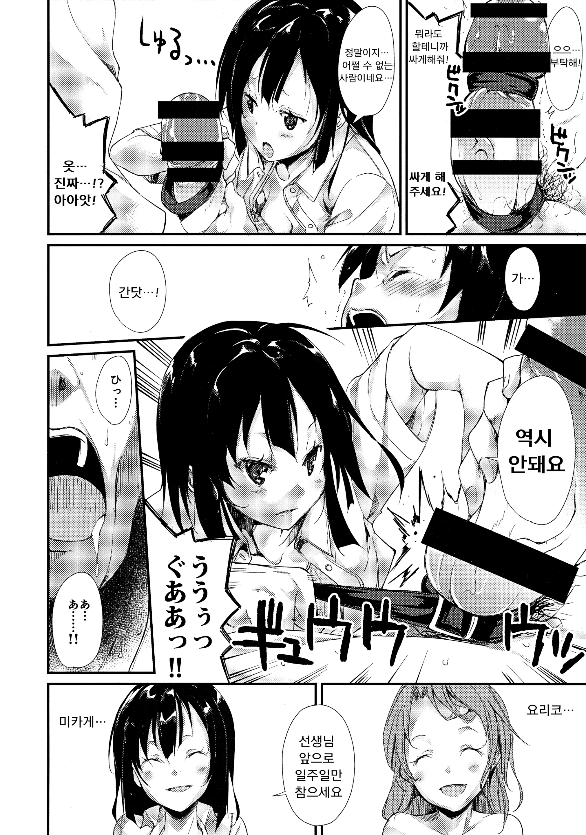 웹툰 이미지 20