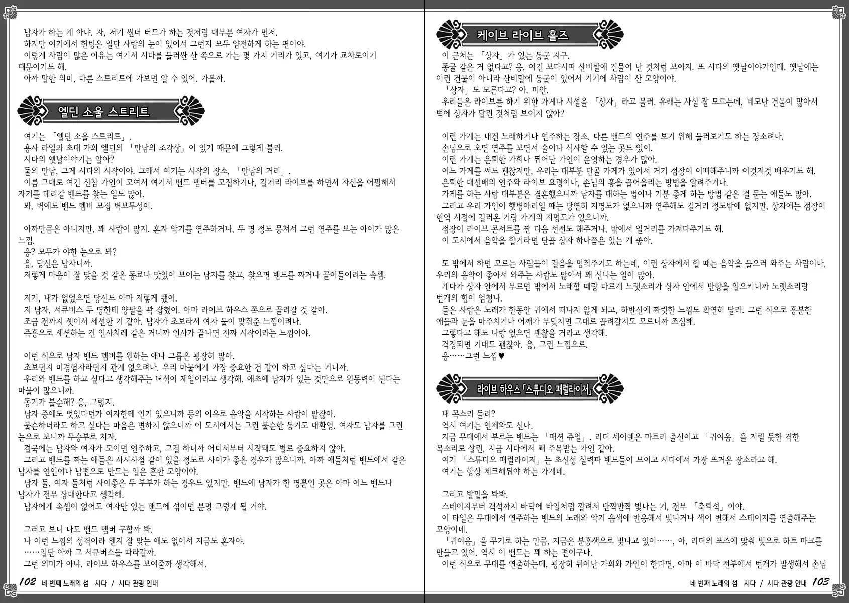 웹툰 이미지 58