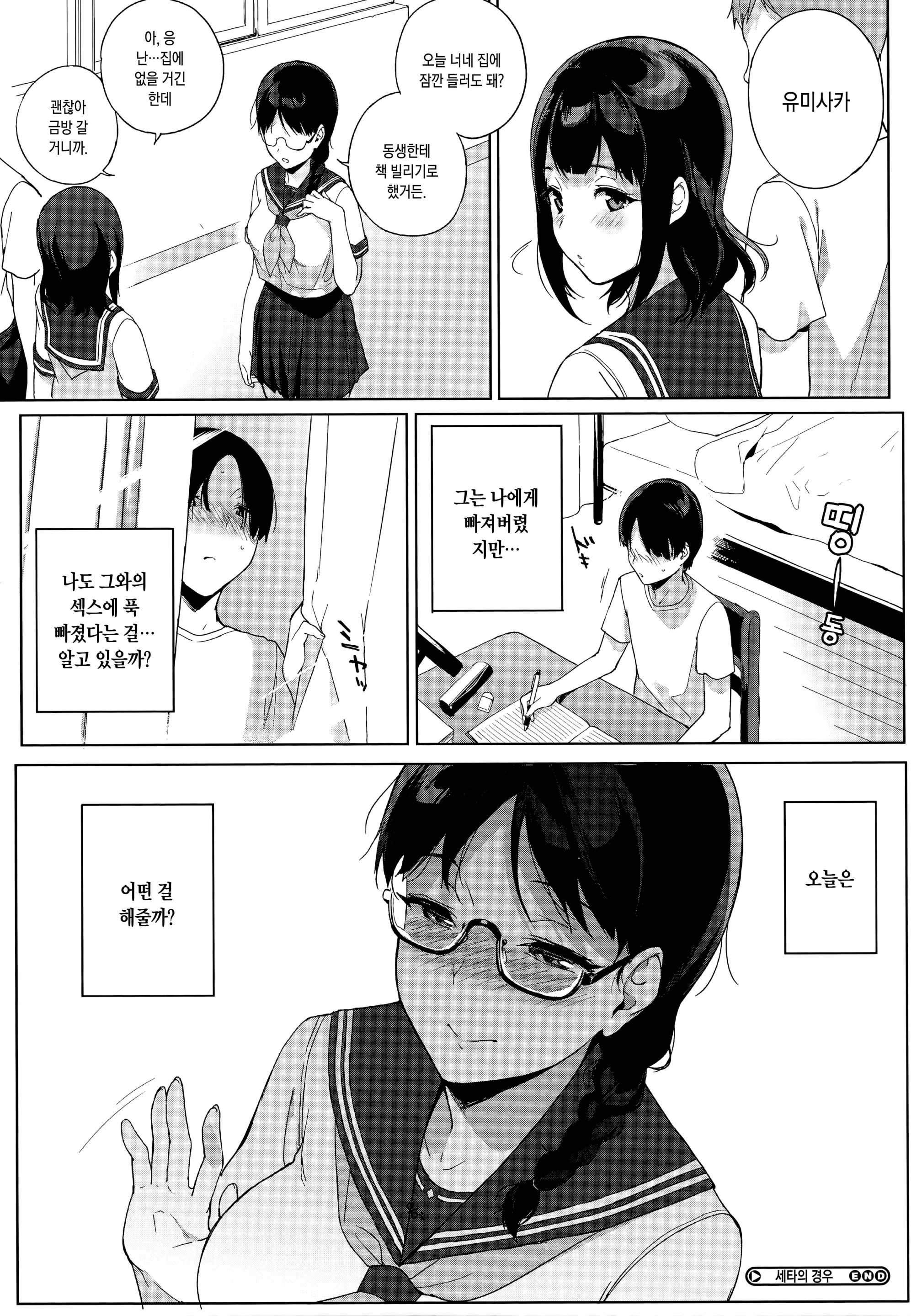 웹툰 이미지 114