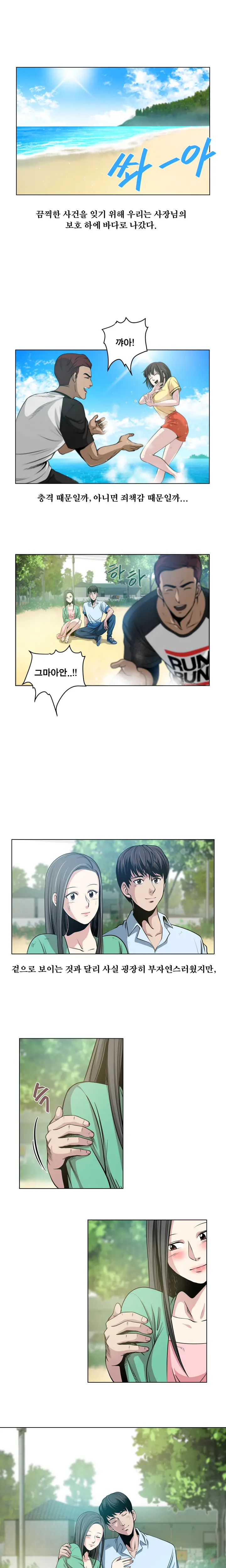 웹툰 이미지 412