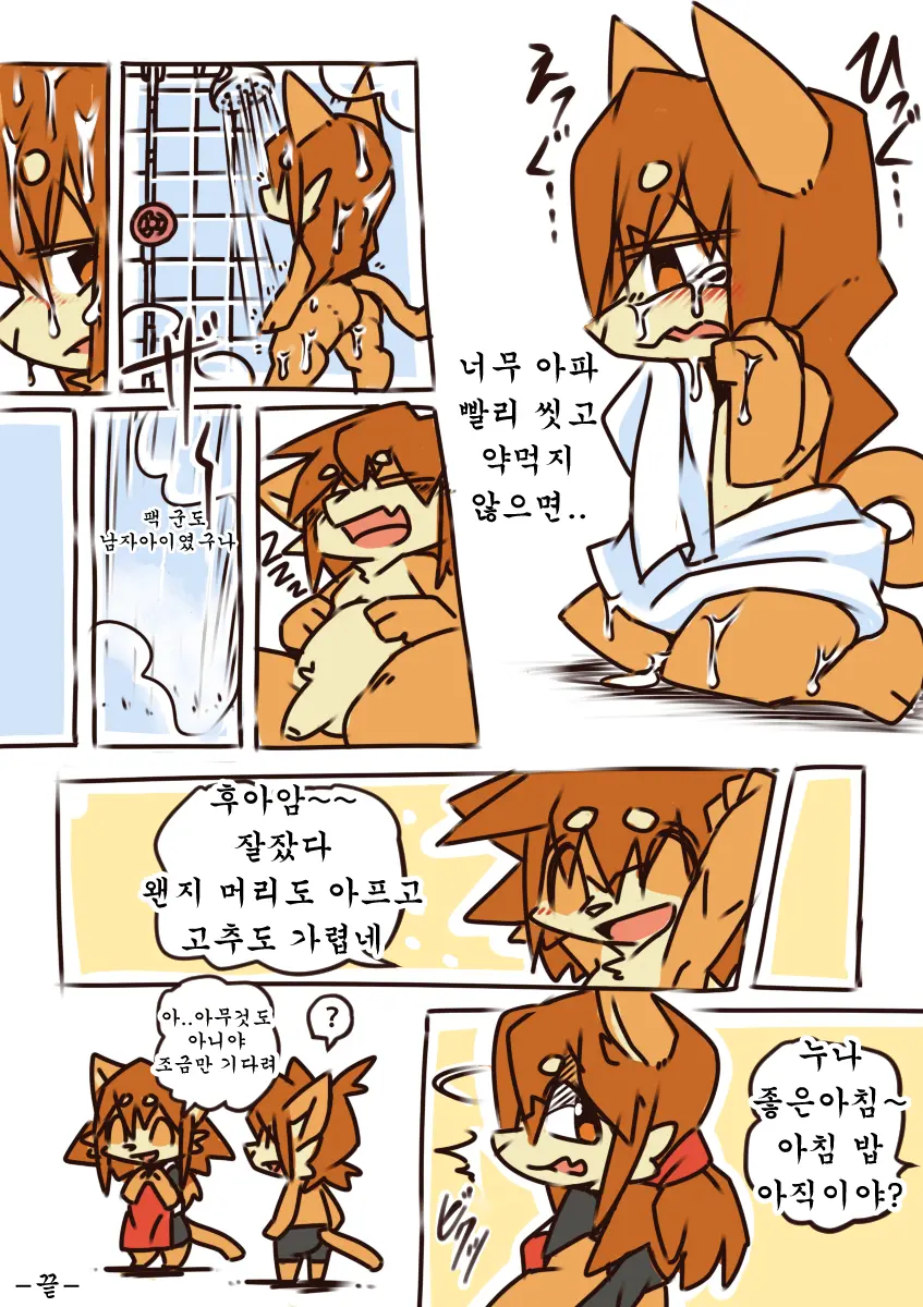 웹툰 이미지 7