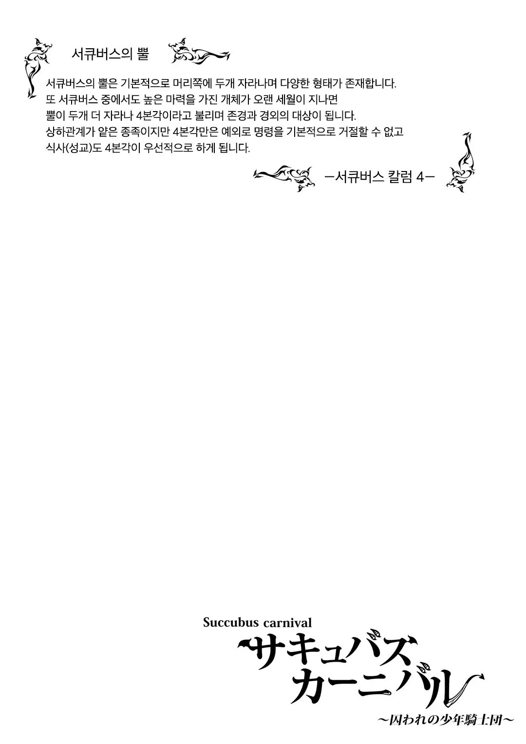 웹툰 이미지 73
