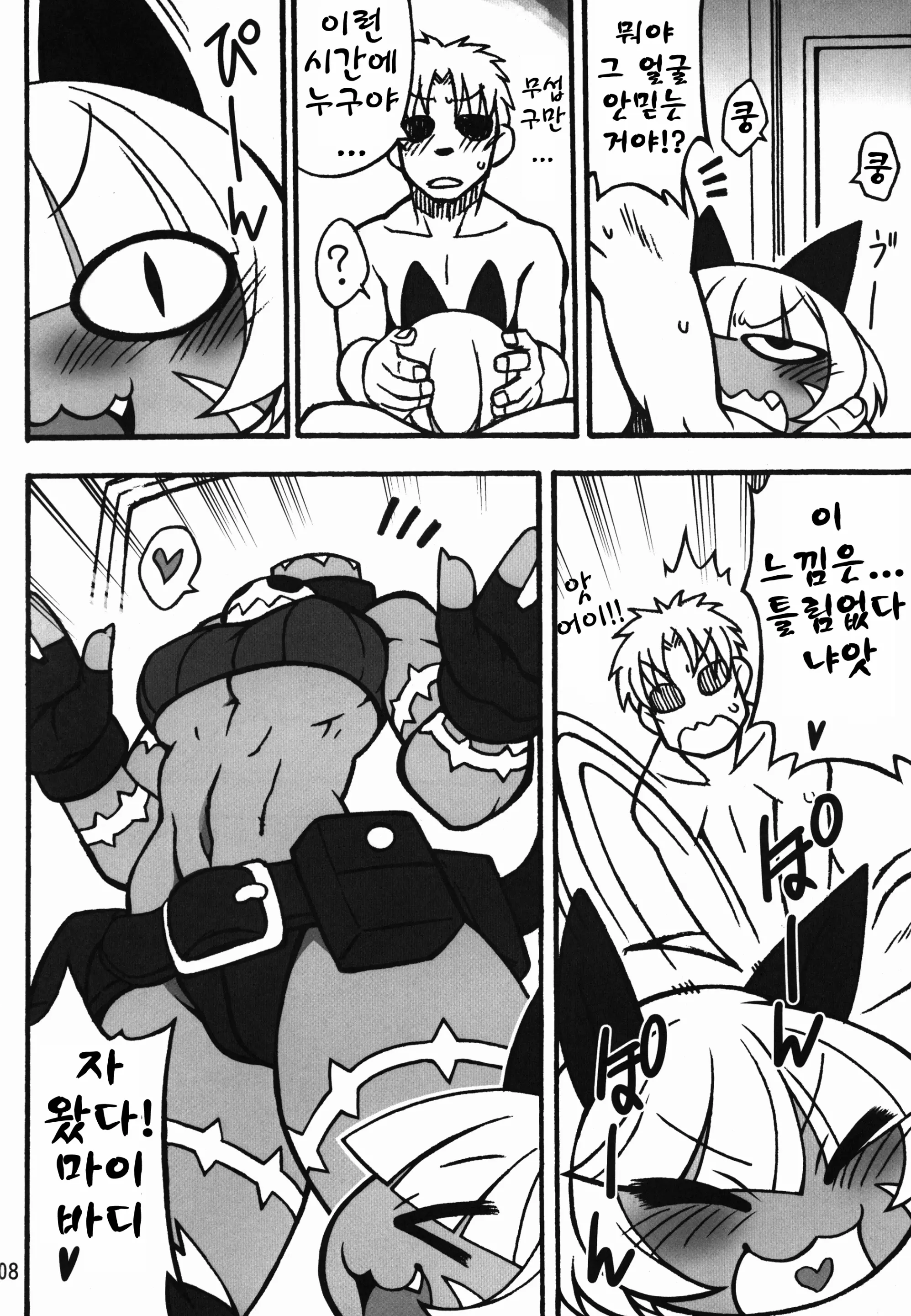 웹툰 이미지 7