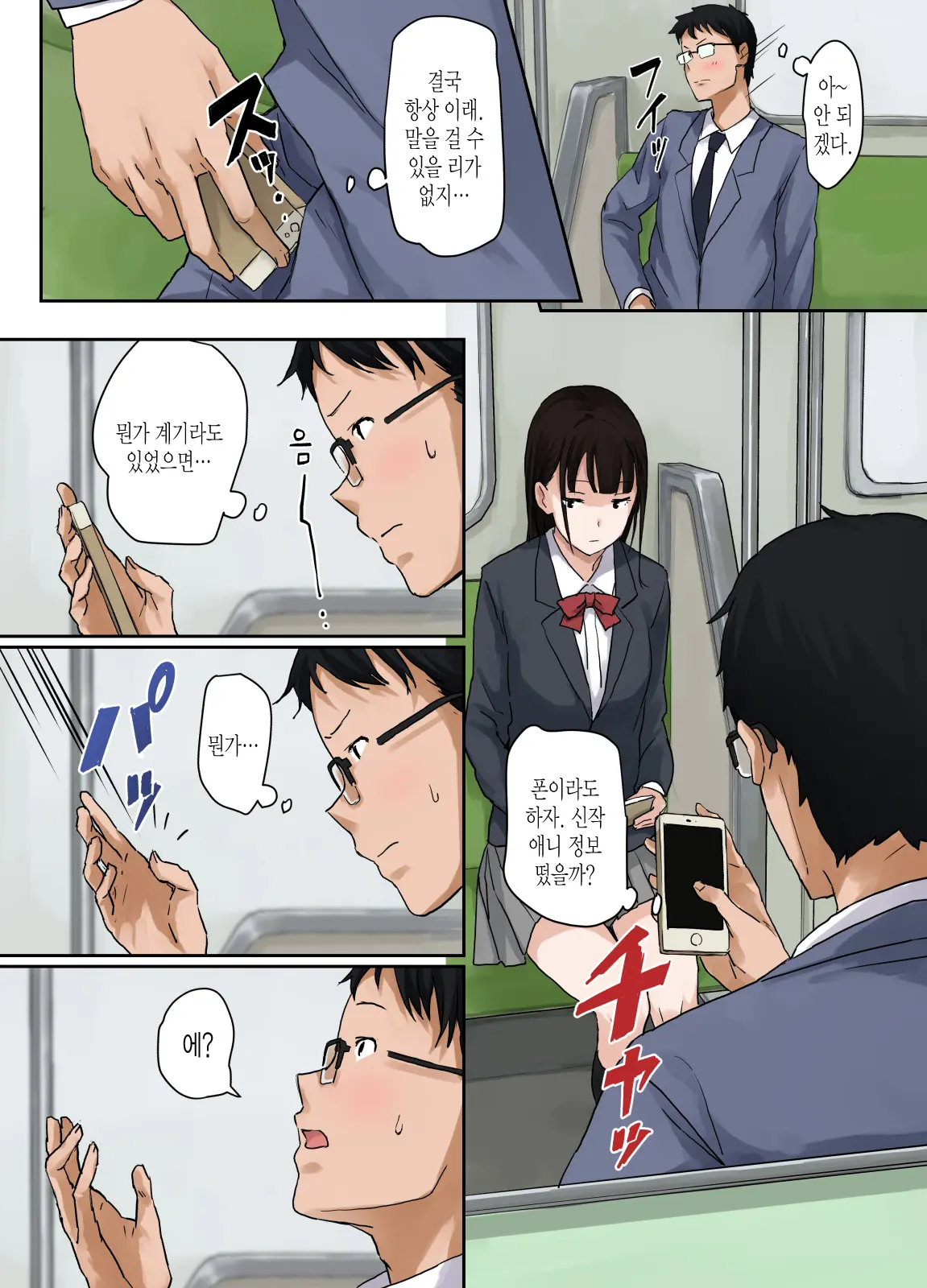 웹툰 이미지 3