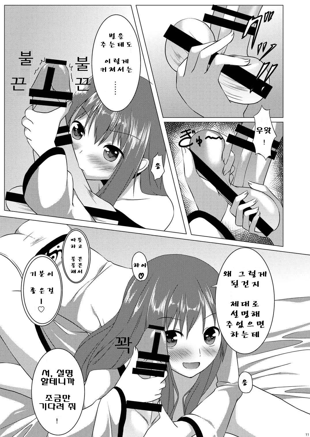 웹툰 이미지 9