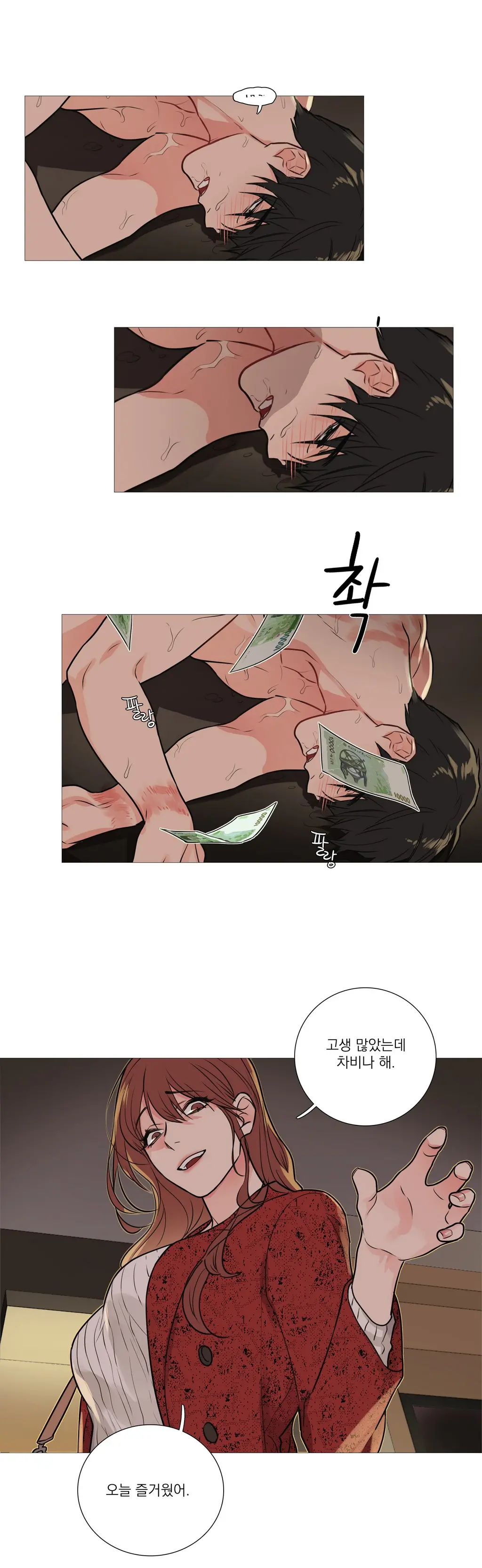 웹툰 이미지 354