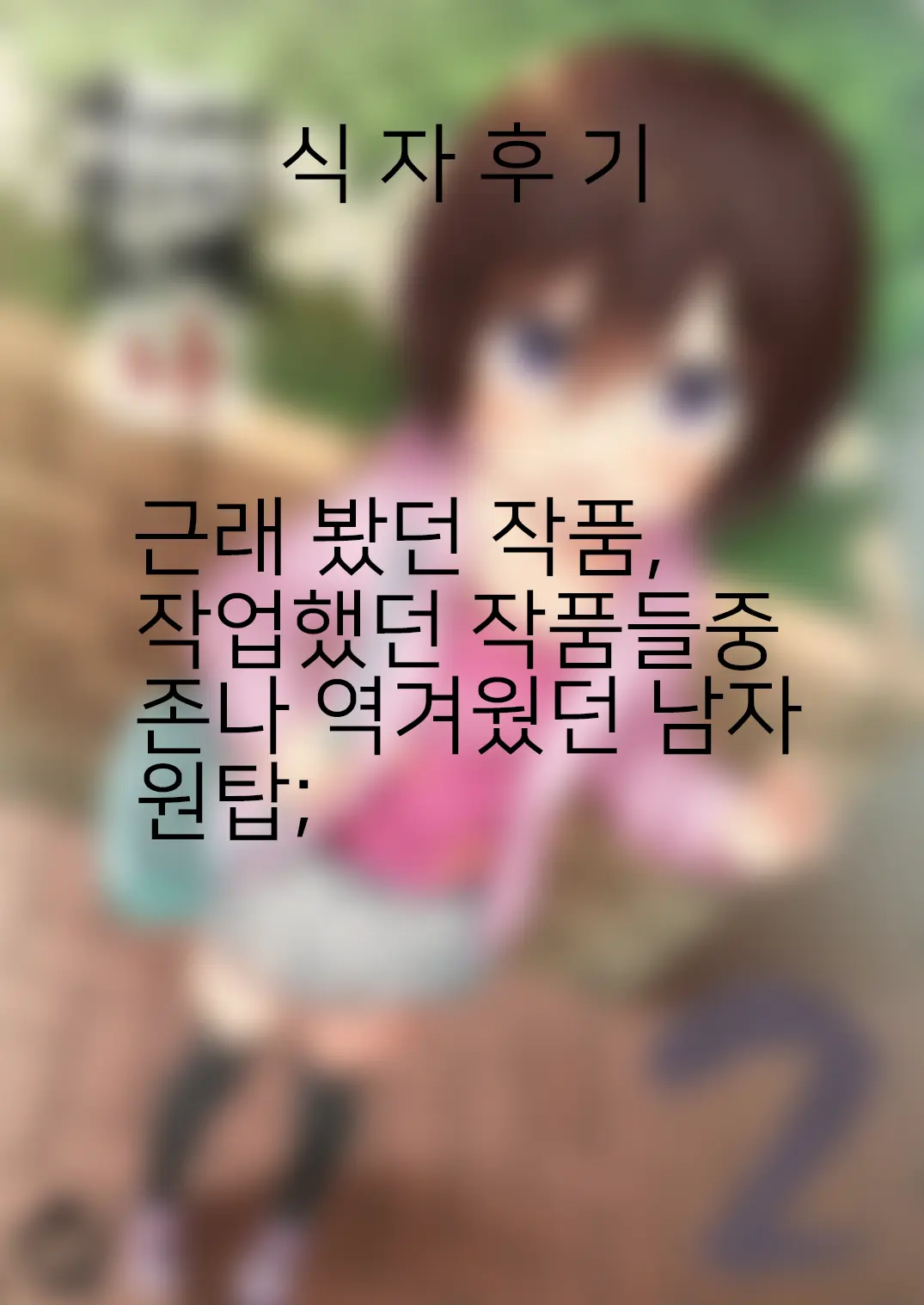 웹툰 이미지 24