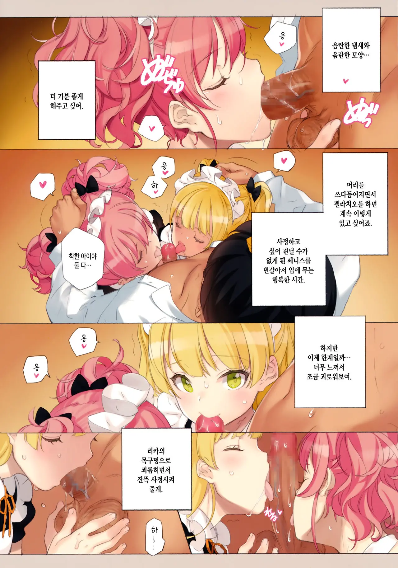웹툰 이미지 9
