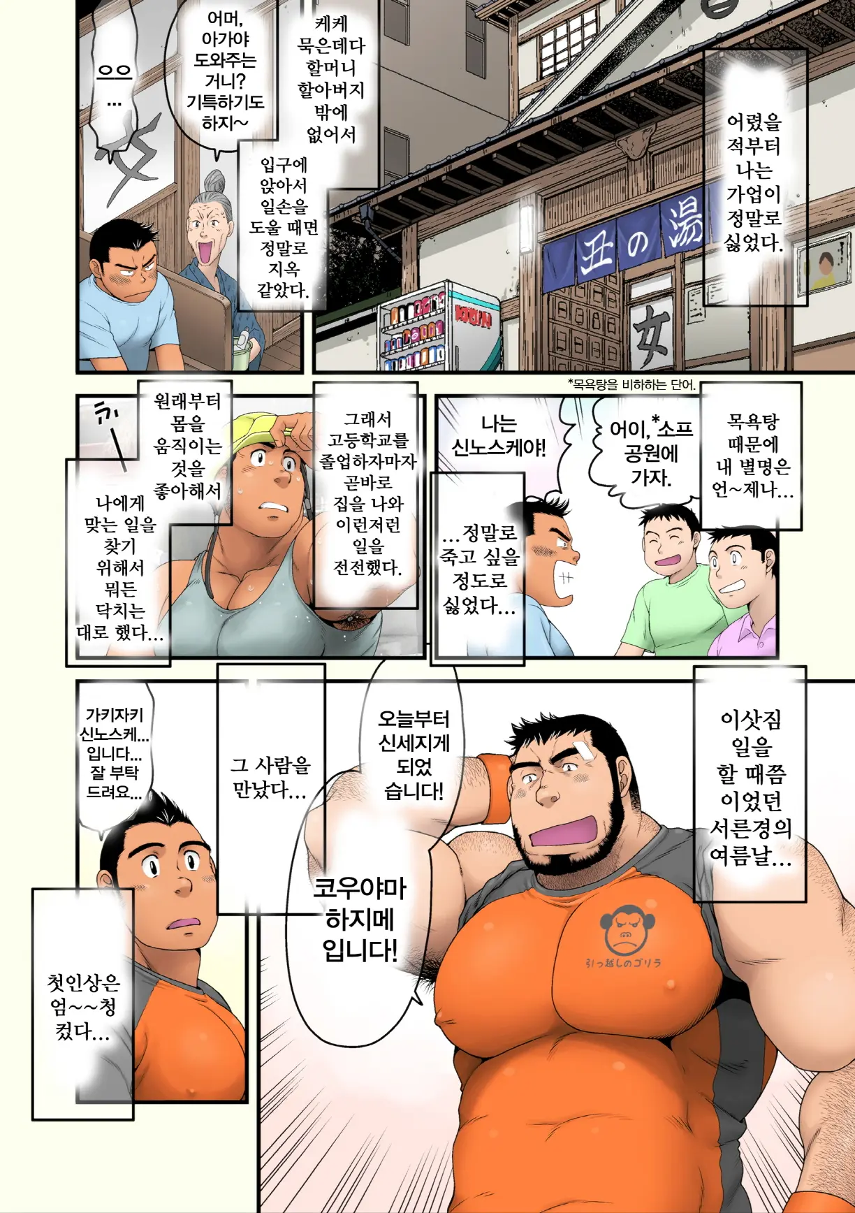 웹툰 이미지 1
