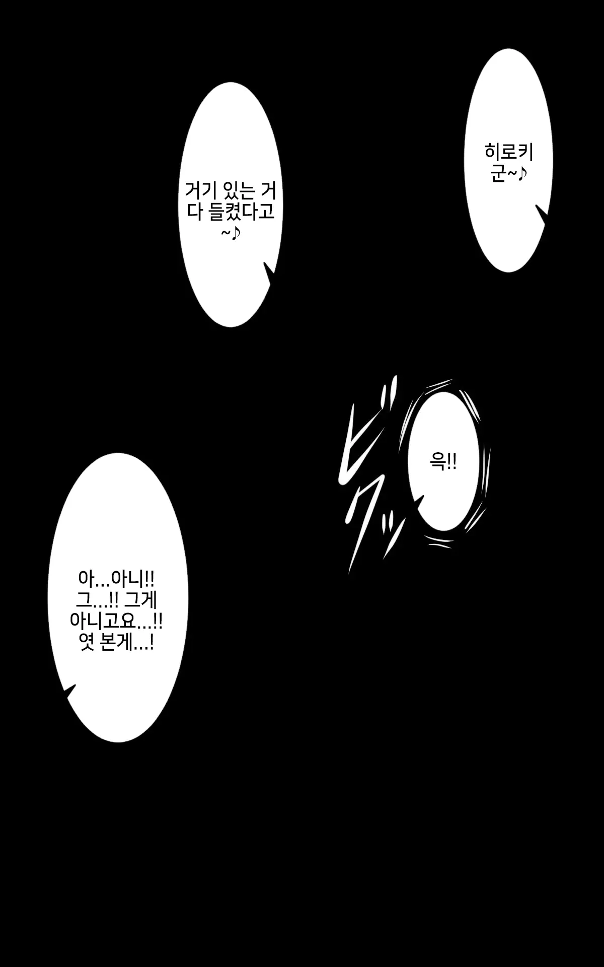 웹툰 이미지 320