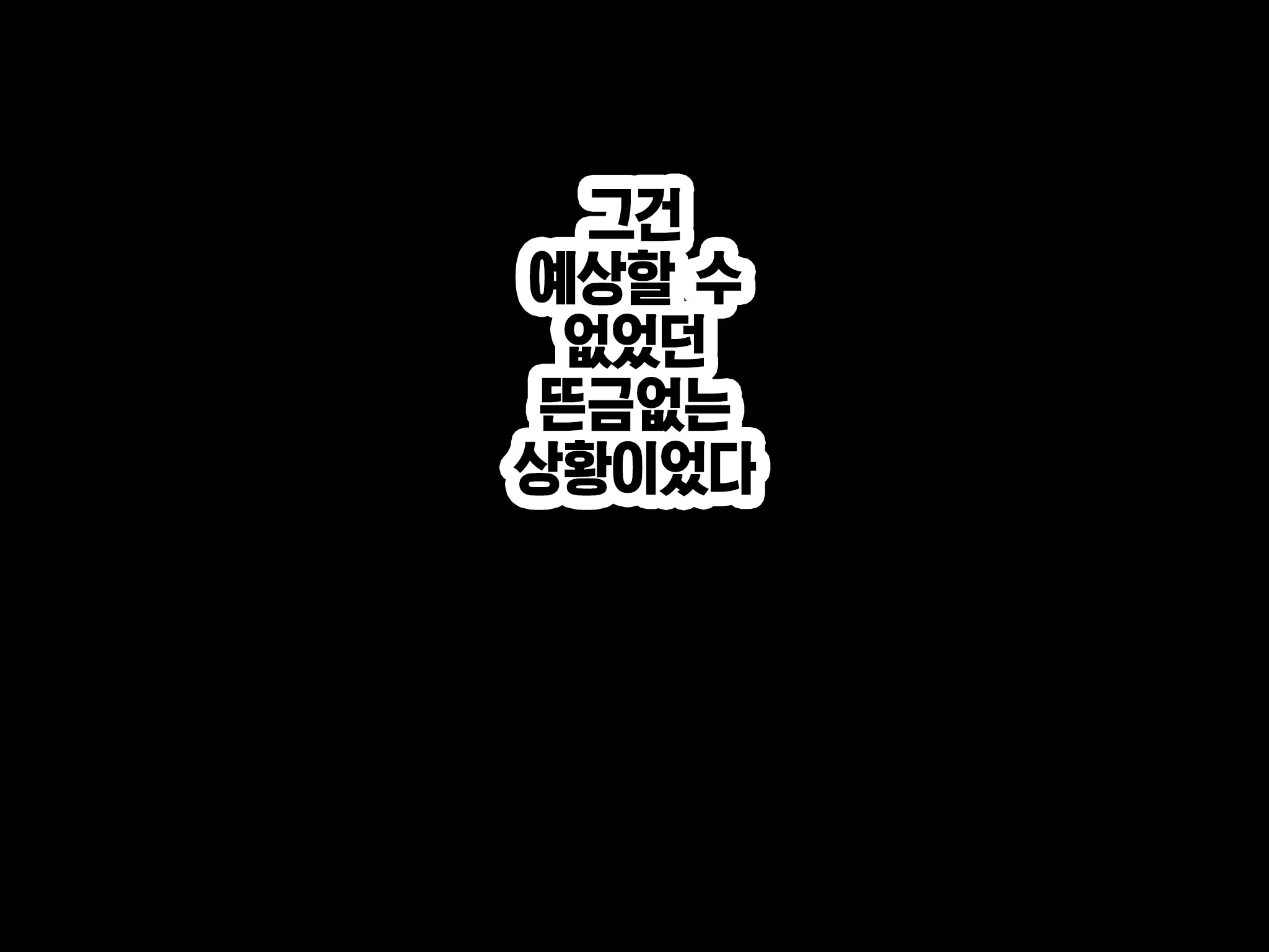 웹툰 이미지 176