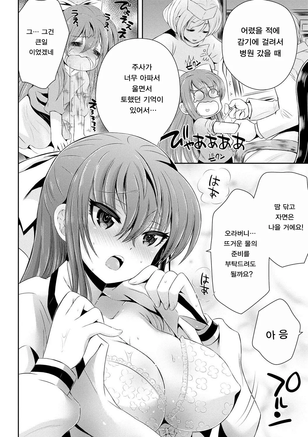 웹툰 이미지 5
