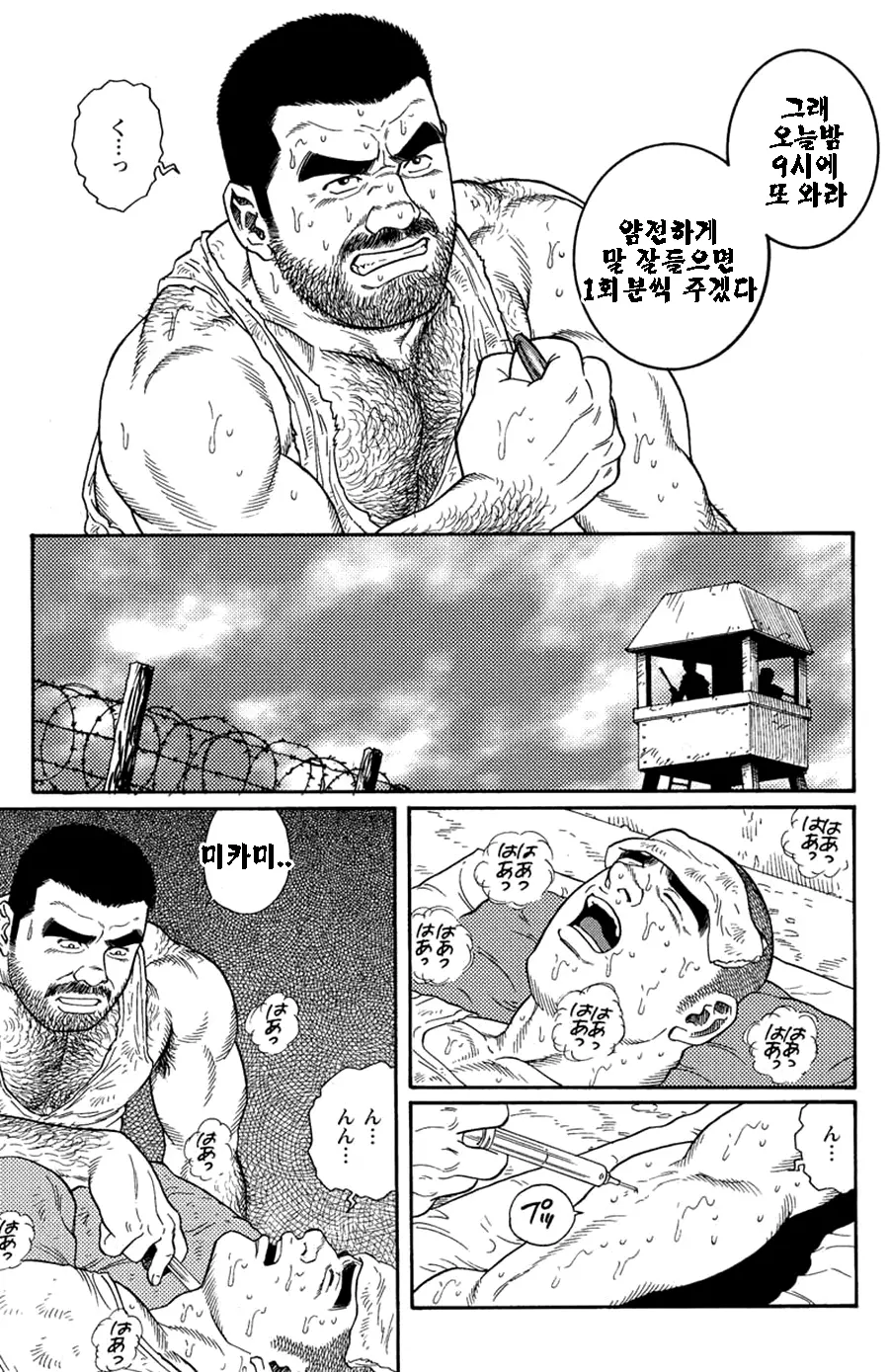 웹툰 이미지 24