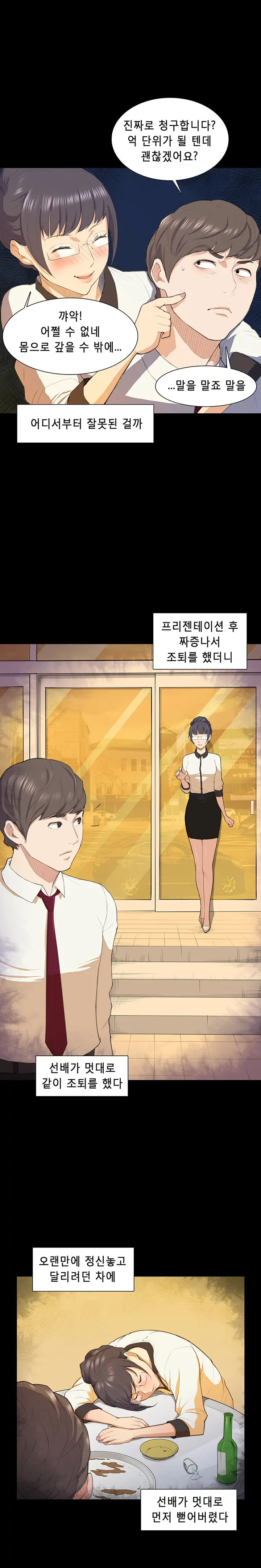 웹툰 이미지 233