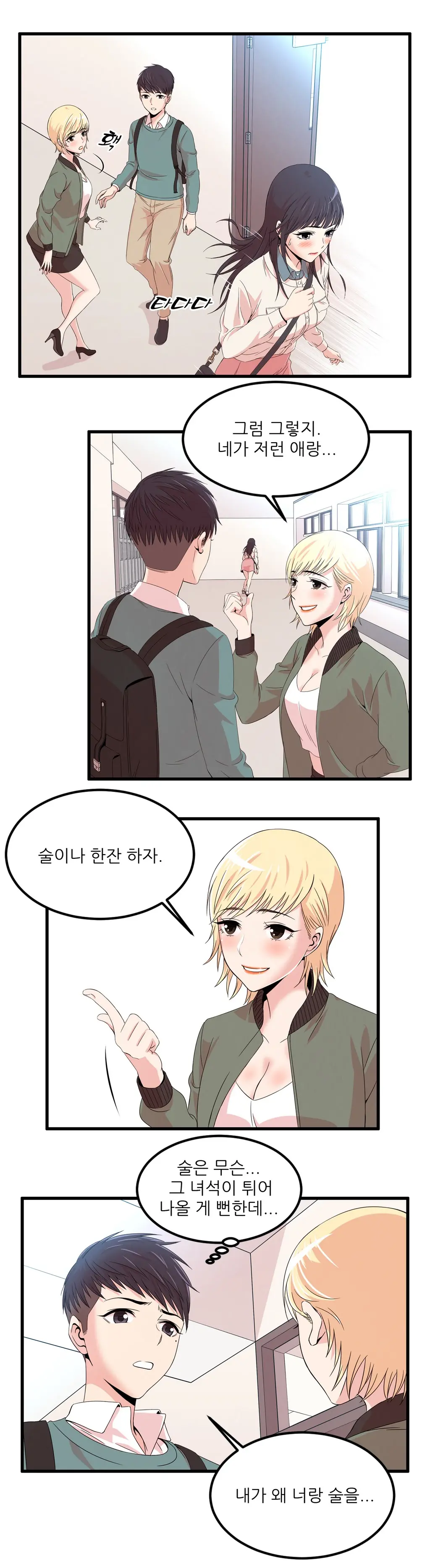 웹툰 이미지 380