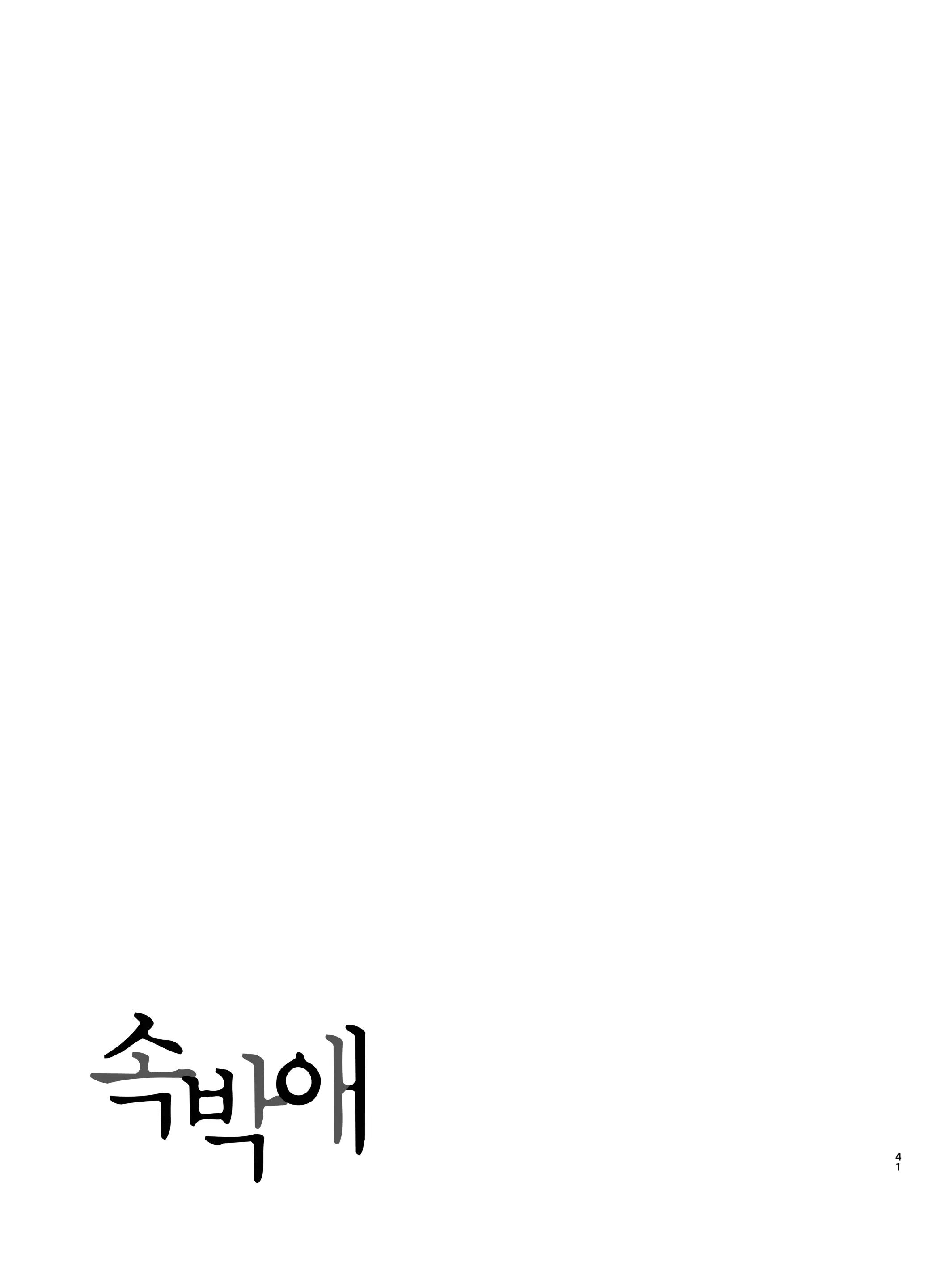 웹툰 이미지 39